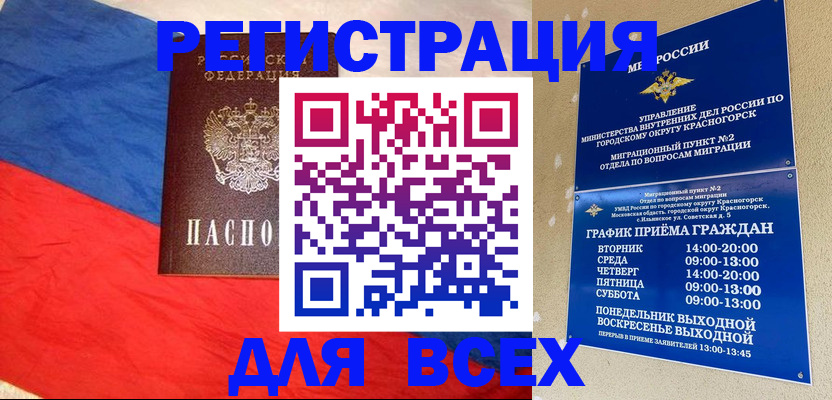 регистрация в Бузулуке