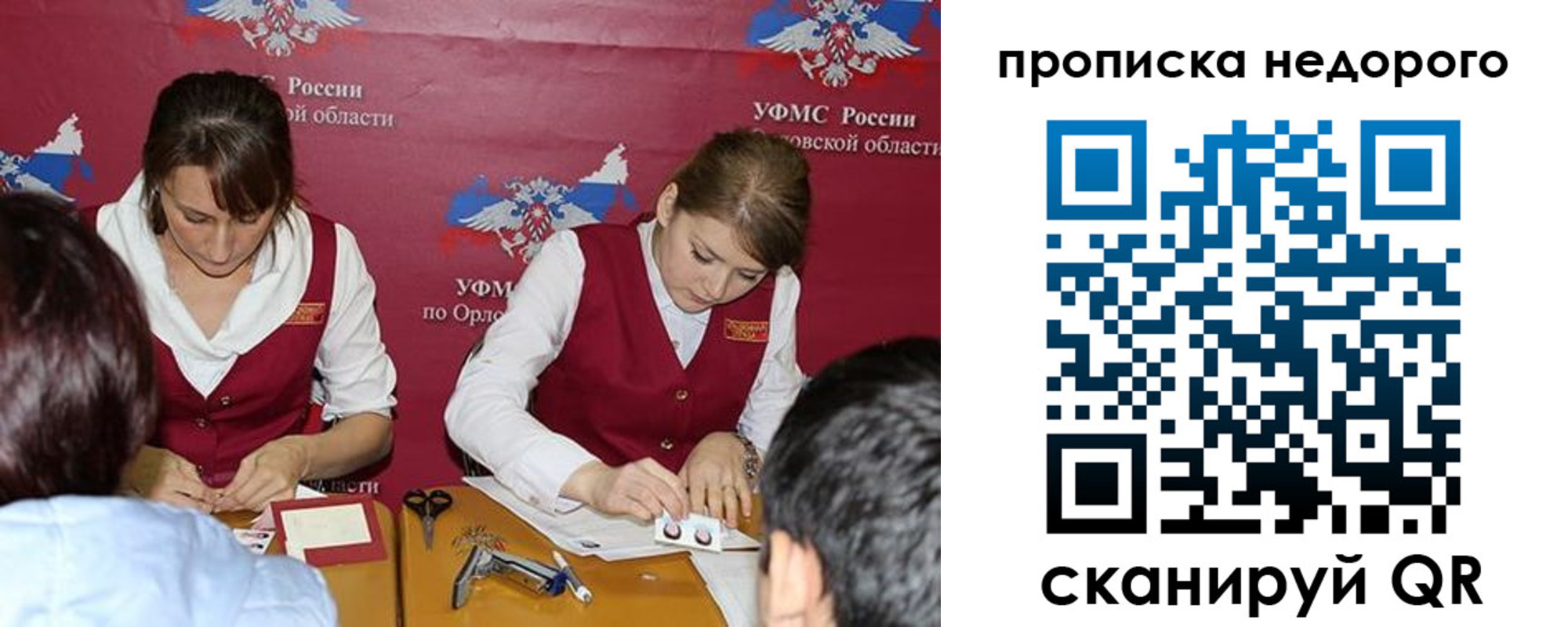 временная регистрация для всех в Бузулуке