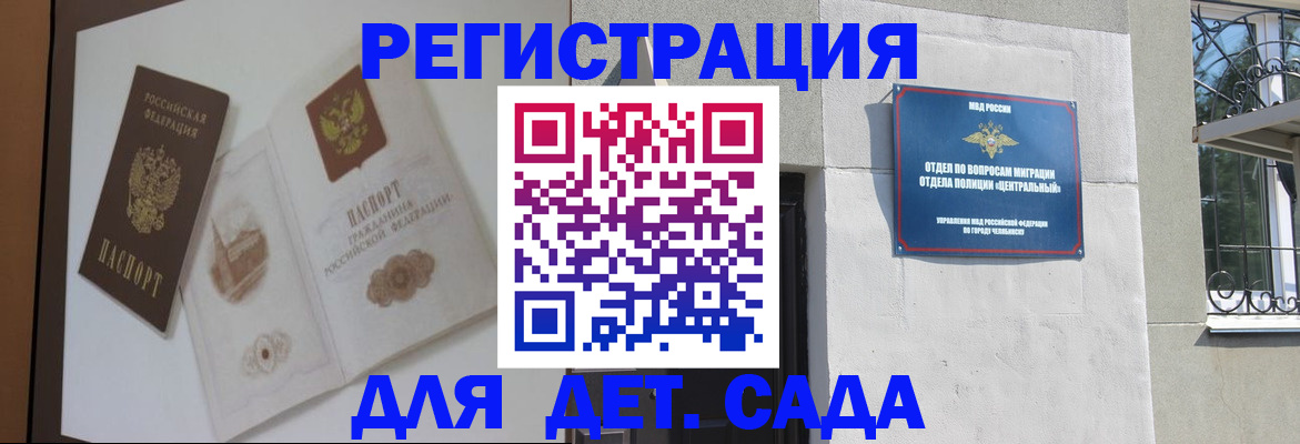 временная регистрация купить в Бузулуке