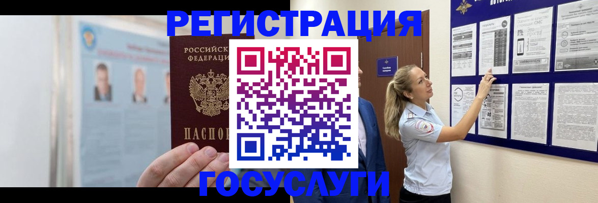 временная регистрация законно в Бузулуке
