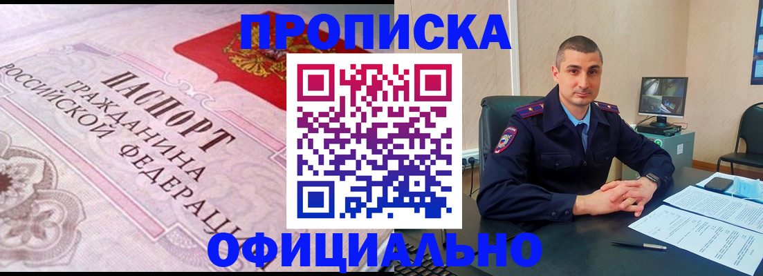 прописка в квартире в Бузулуке